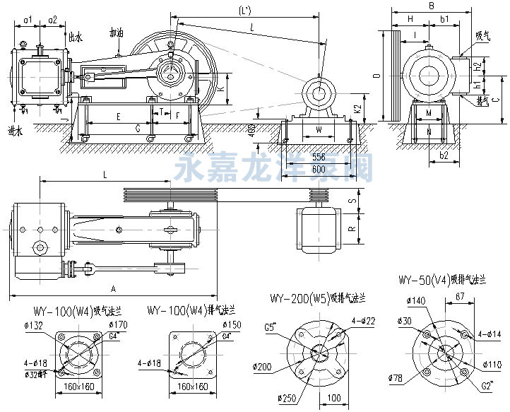 WY-50(V5)、WY-100(W4)、WY-200(W5)往復式真空泵安裝尺寸圖